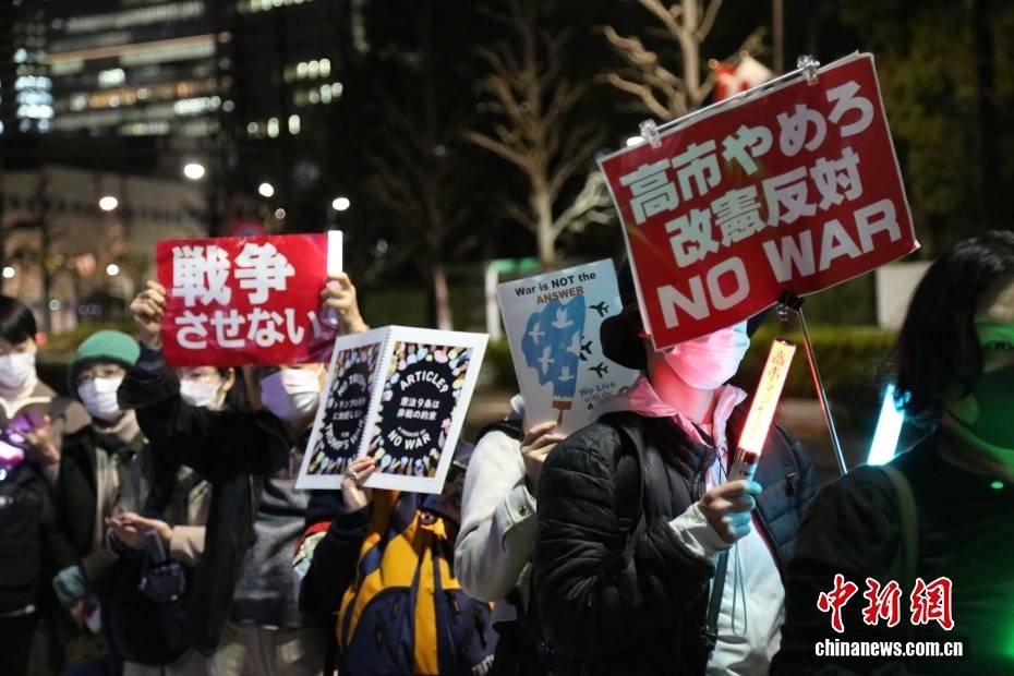 图片[3]-超万名日本民众集会反对高市政府危险政策动向 -华闻时空