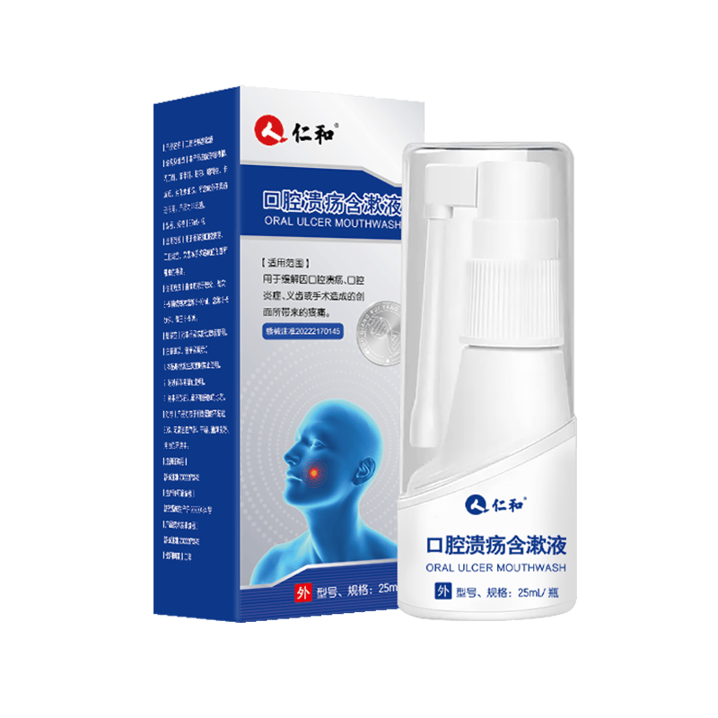 口腔给药器怎么使用仁和保健器具使用体验：口腔溃疡药喷雾的优势分析_https://www.jmylbn.com_新闻资讯_第1张