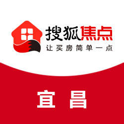 搜狐焦点宜昌站