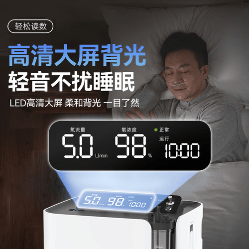 欧姆龙吸氧机怎么样鱼跃与欧姆龙保健器具使用体验：家用吸氧机的选择与比较_https://www.jmylbn.com_新闻资讯_第2张