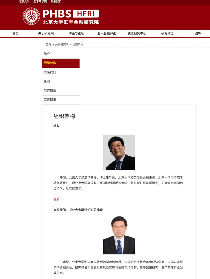 港交所：巴曙松已于2025年底离开港交所，离职前曾担任非全职顾问