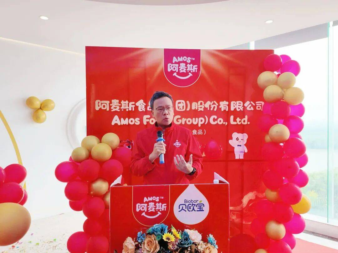 金多多食品集团正式更名为阿麦斯食品集团 全面开启全球化战略升级新篇章_品牌_Amos_企业