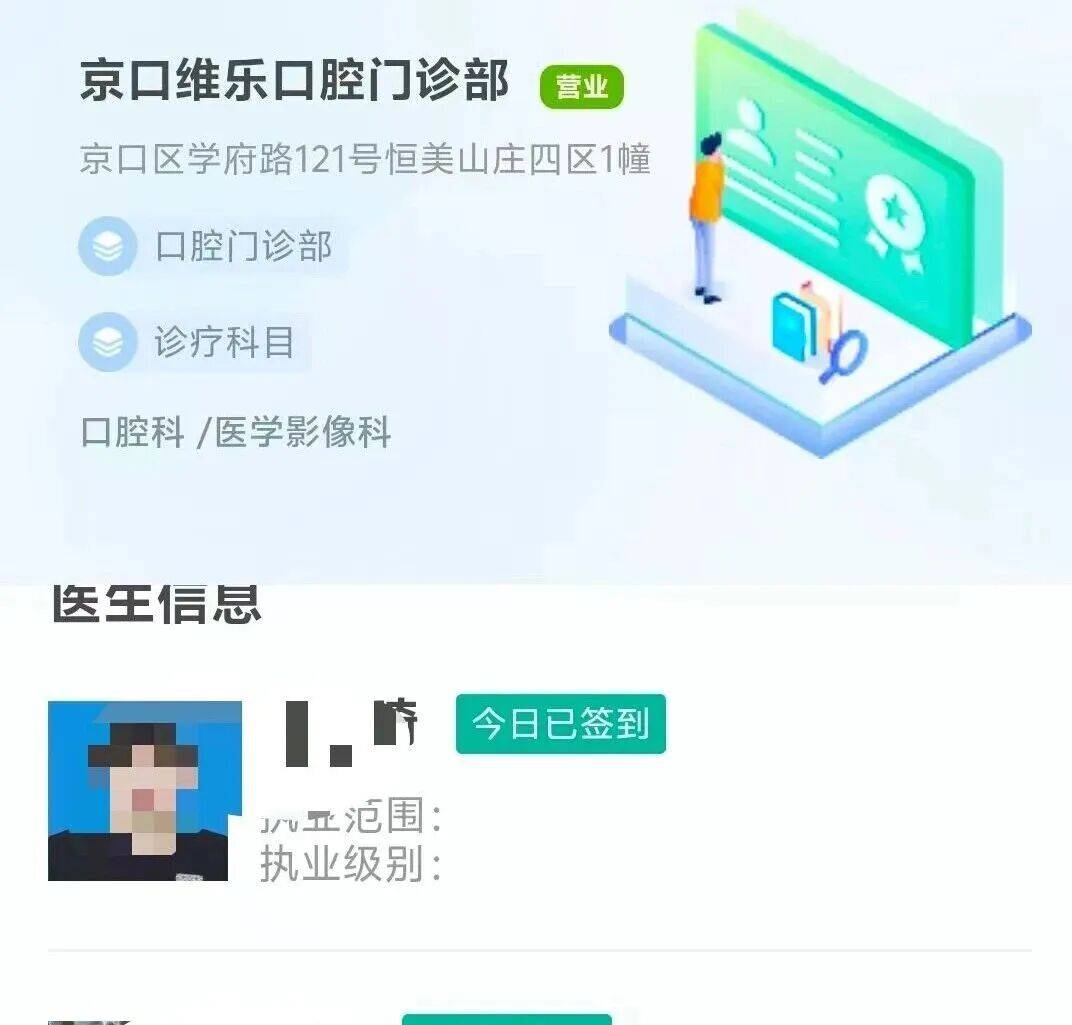北京口腔医院帮忙挂号陪同看病合规加急协调的简单介绍