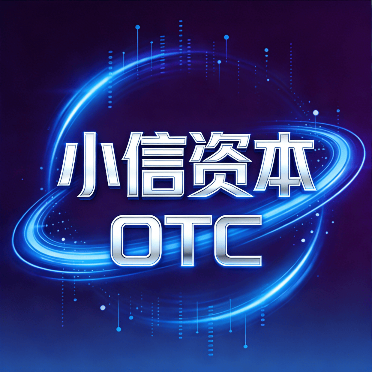 刷新行业速度！华谊信资本20天完成OTC公司收购！_企业_服务_上市