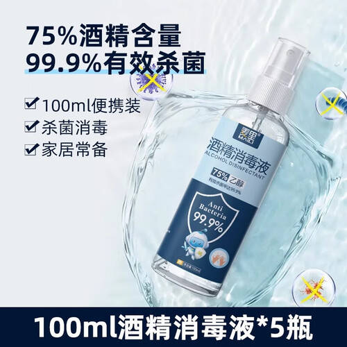 器具消毒液用什么素里MAILI保健器具使用体验：比传统消毒方法好在哪？_https://www.jmylbn.com_新闻资讯_第1张