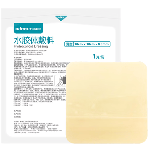 水胶体创口怎么去除稳健（Winner）保健器具使用体验：比传统方式好在哪？_https://www.jmylbn.com_新闻资讯_第1张