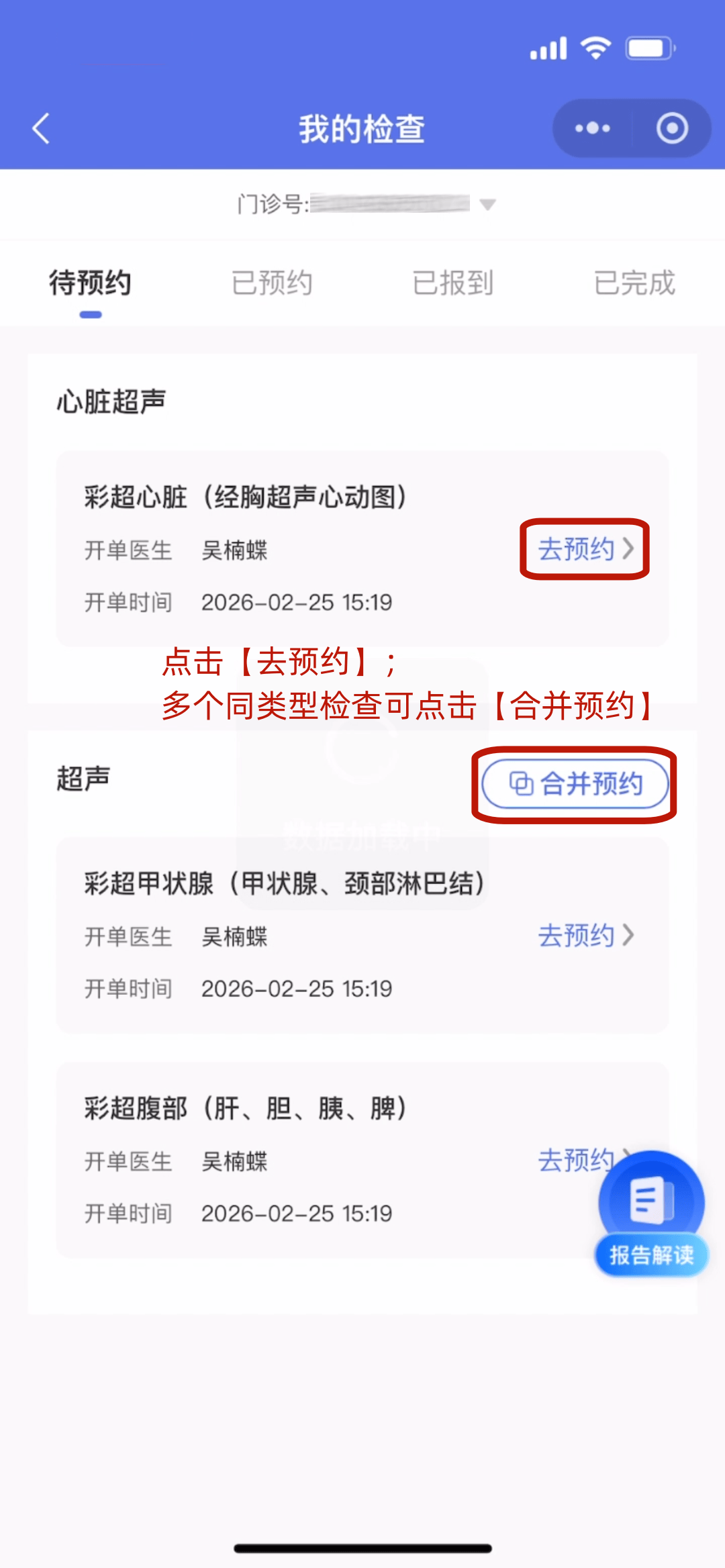 包含东直门医院代诊服务,陪诊挂号检查项目提前预约,到院直接做的词条 包含东直门医院代诊服务,陪诊挂号检查项目提前预约,到院直接做的词条