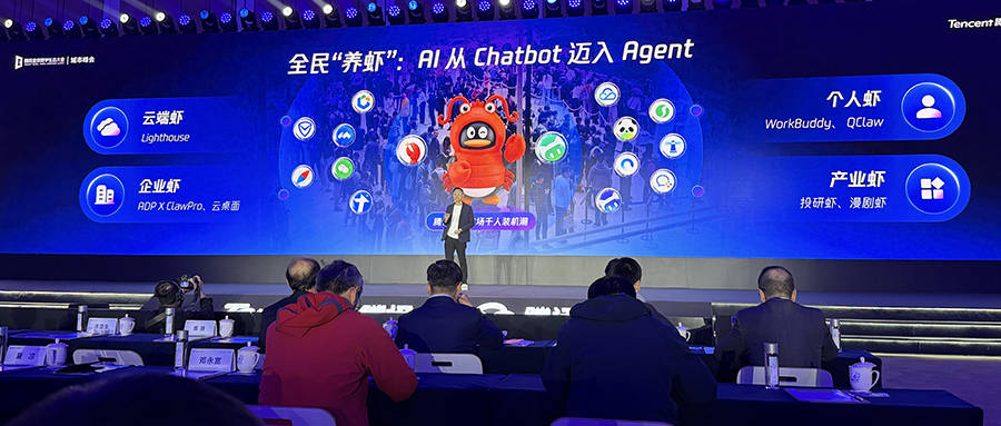 腾讯智能体全景图亮相,汤道生解密打造AI应用四板斧