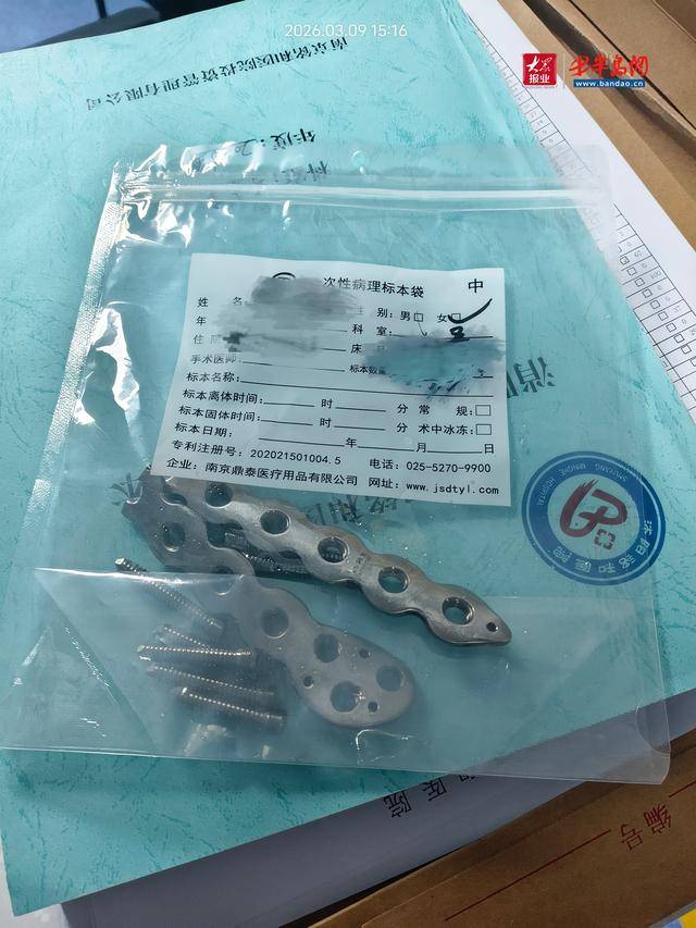 患者在沭阳铭和医院术后四月钢板断裂:院方称未遵医嘱所致(图3)