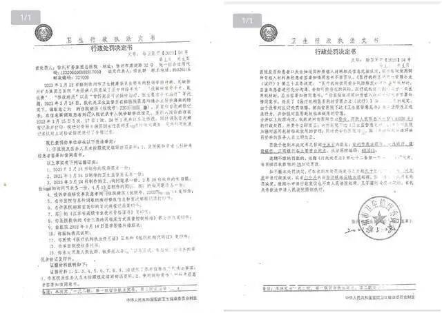 男子骨折手术数月后右手正中神经受损 病历被医院修改30次(图4)