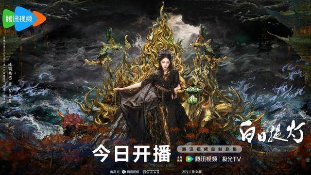 黄晓明出品《白日提灯》开播，迪丽热巴陈飞宇演绎宿命羁绊