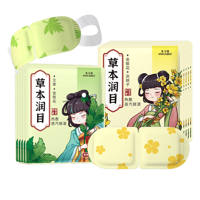 有水的眼罩怎么使用[叶黄素蒸汽眼罩]保健器具使用体验：比传统方式好在哪？_https://www.jmylbn.com_新闻资讯_第2张