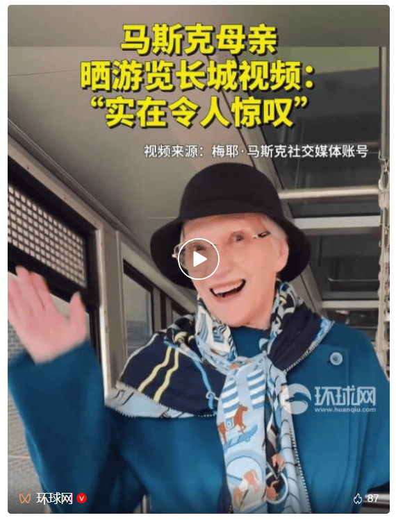 图片[3]-马斯克母亲分享游览长城视频，游览参观防御工事、烽火台和关隘，称“实在令人惊叹” -华闻时空