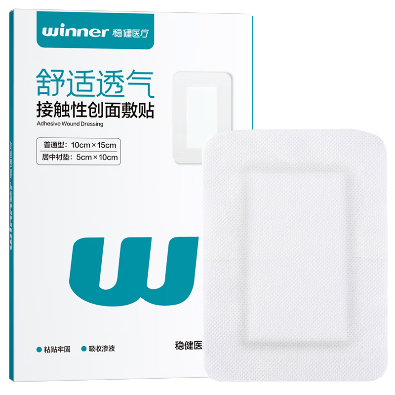 伤口敷料贴怎么用[稳健]保健器具使用体验：比传统创口贴好在哪？_https://www.jmylbn.com_新闻资讯_第1张