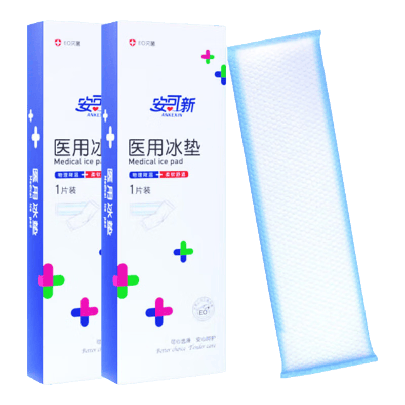 产妇冰垫怎么用安可新冷敷垫使用体验：比传统方式好在哪？_https://www.jmylbn.com_新闻资讯_第1张