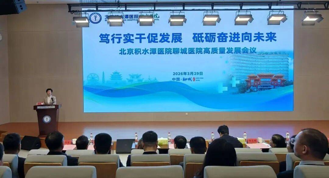 包含积水潭医院代挂专家号服务-高效率服务的词条