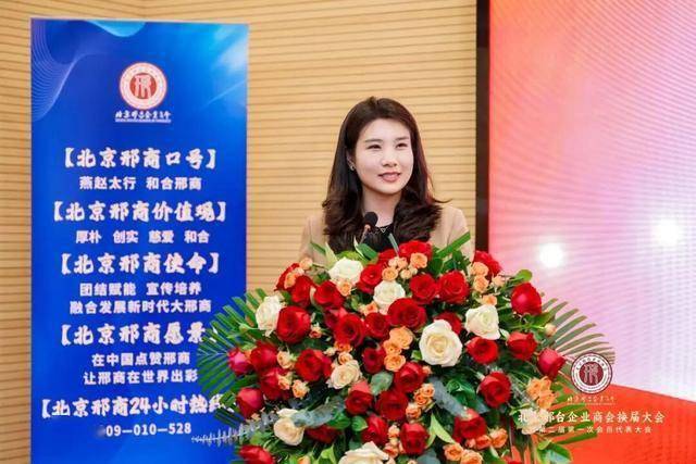 北京邢台企业商会换届_郭延军当选会长、杜志辉等当选副会长 图10