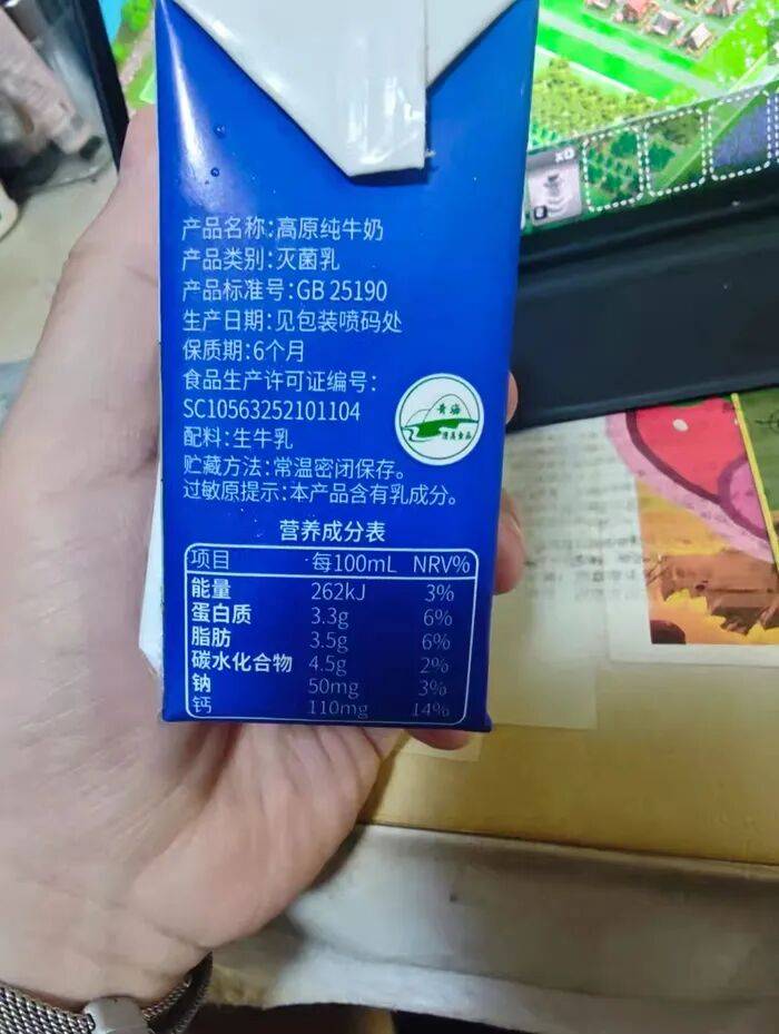 "雪峰乳业"纯牛奶倒出疑似透明苦水?消费者连开4盒均现异常(图3)