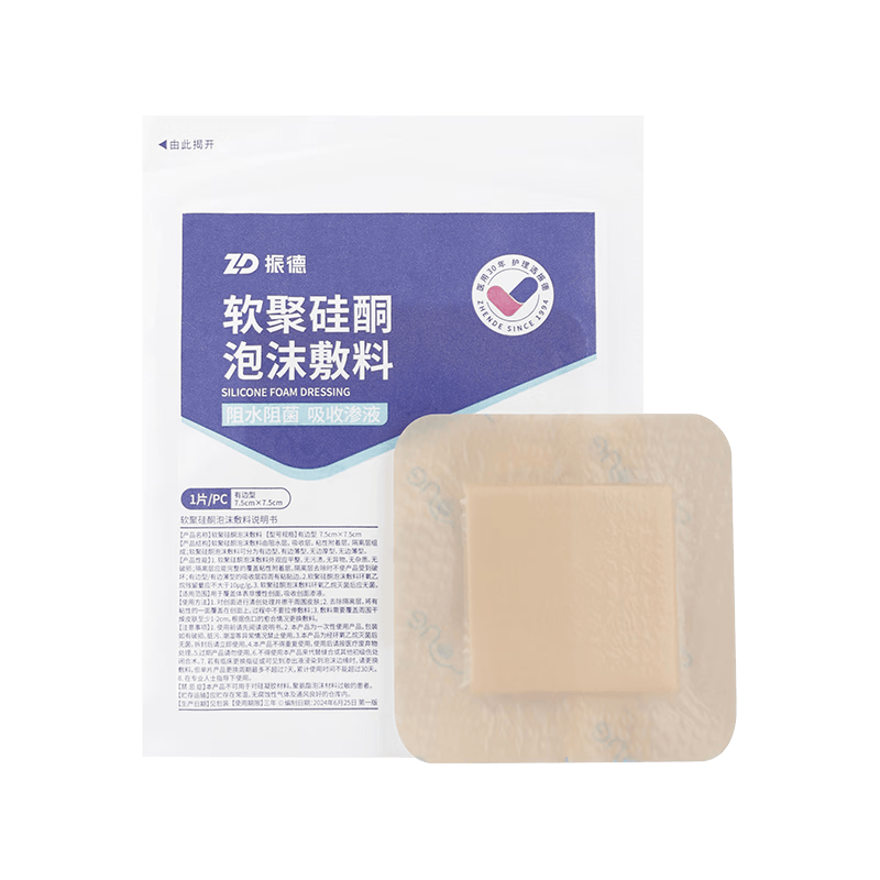 医用泡沫贴怎么用振德保健器具使用体验：比传统方式好在哪？_https://www.jmylbn.com_新闻资讯_第2张