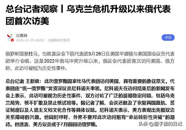 特朗普没料到刚爆乌方黑料俄美开启对话泽连斯基成最大输家