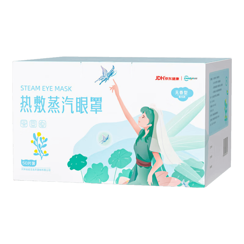 有水的眼罩怎么使用超亚水膜蒸汽眼罩使用体验：比传统热敷方式更舒适！_https://www.jmylbn.com_新闻资讯_第1张