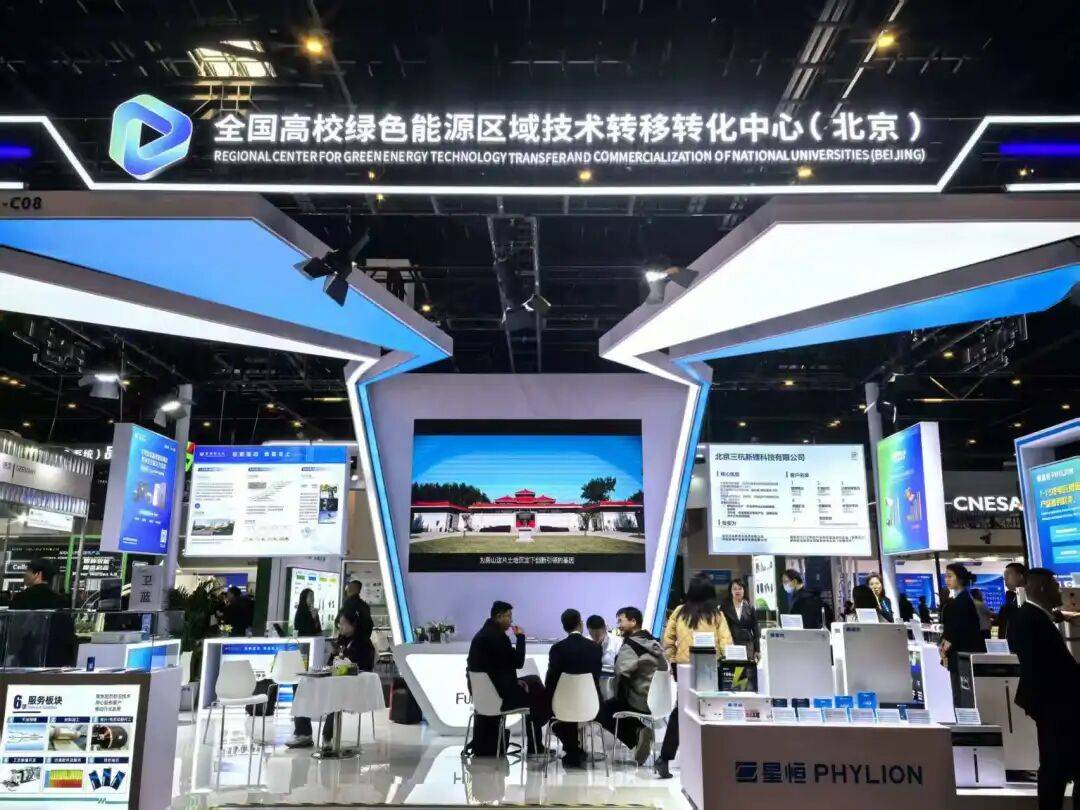 房山绿色能源产业集群亮相储能国际峰会_企业_发展_区域