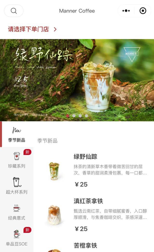 Manner Coffee全国门店单品豆咖啡涨价5元,调价后,每杯单价为25至30元_价格_风味_程序