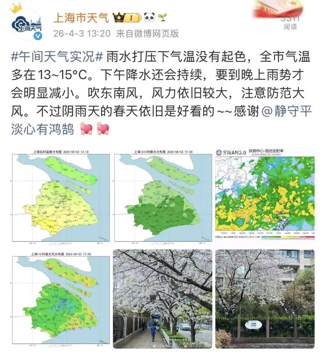  2021上海疫情何时开始爆发(上海疫情从什么时候开始零增长)