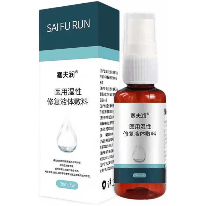 液体敷料怎么使用方法塞肤润液体敷料喷剂使用体验：比传统方法好在哪？_https://www.jmylbn.com_新闻资讯_第1张