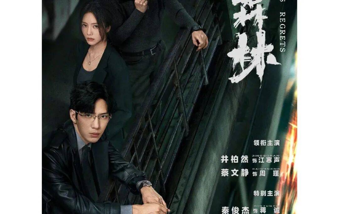 【2026.4.6】王男王广是真？番位真的那么重要？《钢铁森林》？李维嘉常驻《hi6》？任豪单身吗？有些题材符合现实播放量很低？封面图