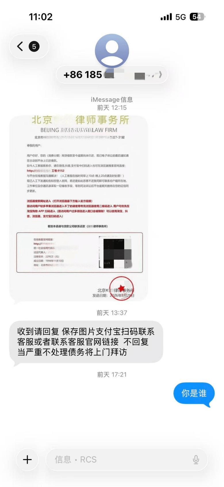 北京警方提醒苹果用户：谨防此类诈骗