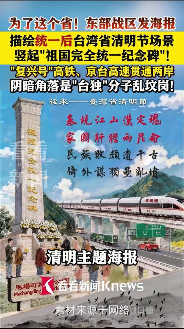 为了郑丽文专机能顺利落地，解放军果断亮出底牌，痛击台独要害