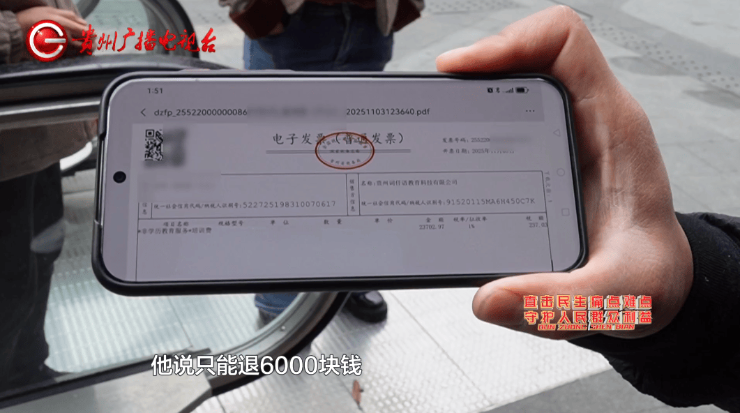 贵阳一家长花24000元报AI培训班 孩子成绩没提升网瘾还更大(图6)