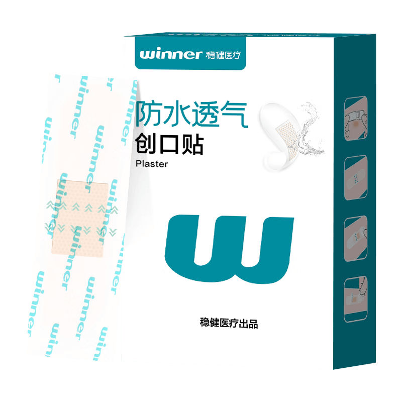 敷料贴怎么用稳健（Winner）水胶体敷料使用体验：比传统创可贴更可靠！_https://www.jmylbn.com_新闻资讯_第2张