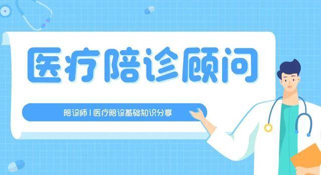 关于北京大学人民医院预约挂号陪诊一体全天24小时陪护服务,随叫随到的信息 关于北京大学人民医院预约挂号陪诊一体全天24小时陪护服务,随叫随到的信息