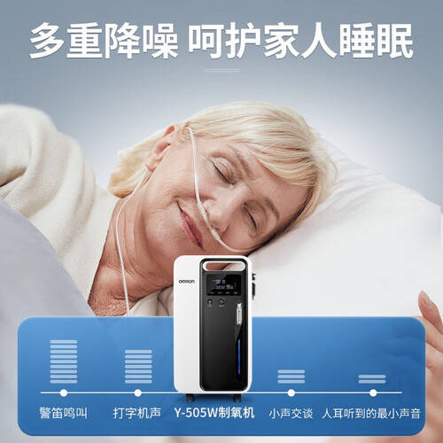 欧姆龙制氧机怎么样欧姆龙制氧机深度测评：优缺点分析与五款推荐型号_https://www.jmylbn.com_新闻资讯_第4张