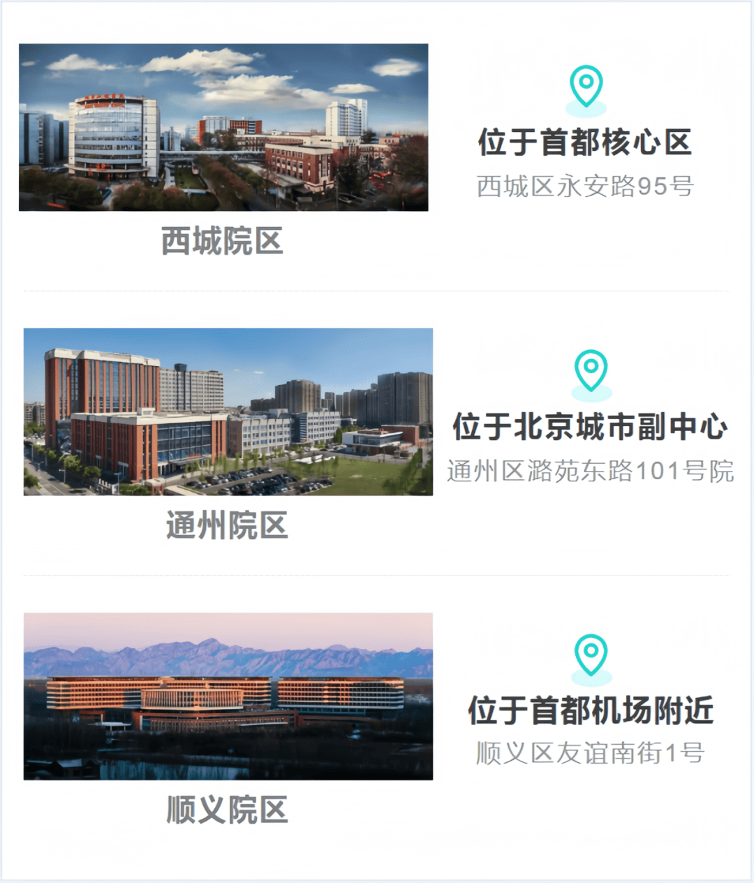 关于友谊医院代挂专家号服务院内科室精准带路，不用四处打听的信息