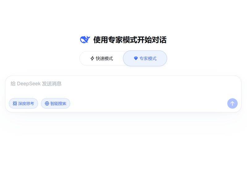 V4大模型发布前低调更新：DeepSeek专家模式上线，双模式竞逐专业AI赛道