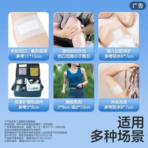 无菌敷料怎么用Winner稳健医用无菌敷料使用体验：比传统方式好在哪？_https://www.jmylbn.com_新闻资讯_第1张