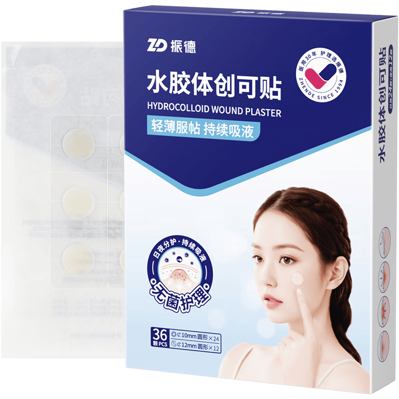 水胶体创口怎么去除[振德]保健器具使用体验：比传统方式好在哪？_https://www.jmylbn.com_新闻资讯_第1张