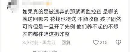 哈尔滨机场地上躺着一名外国婴儿，目击者：家长取完行李后抱走；客服：中西方带娃习惯有差异