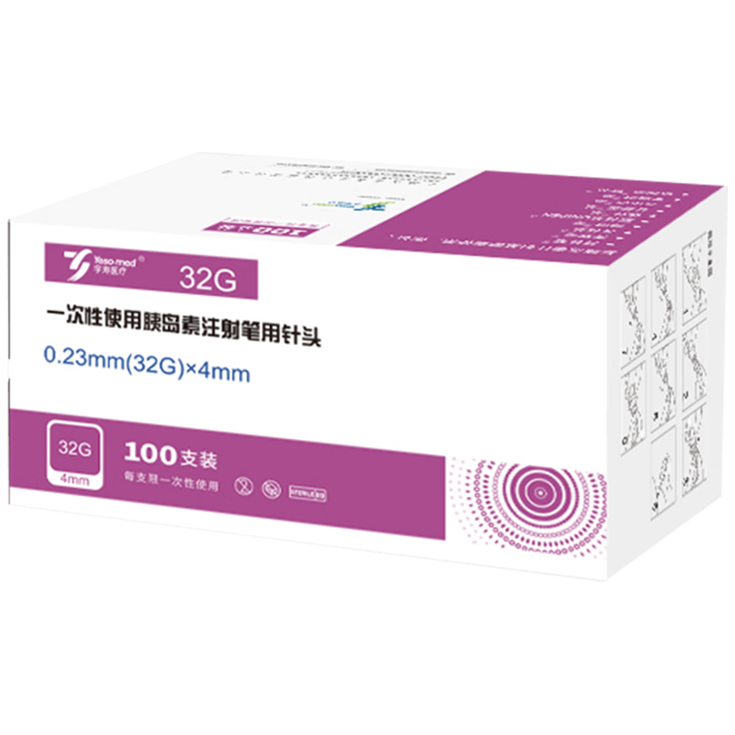 med笔怎么用宇寿医疗胰岛素注射笔用针头使用体验：比传统方式好在哪？_https://www.jmylbn.com_新闻资讯_第1张