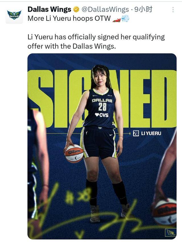 李月汝加盟达拉斯飞翼队继续征战WNBA