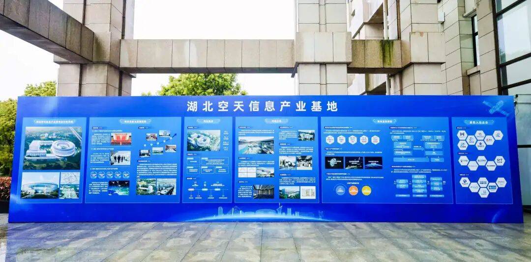 燃爆了（空天信息技术大学）湖北航天信息是什么性质的单位，湖北空天信息产业基地揭牌，信息产业基地，