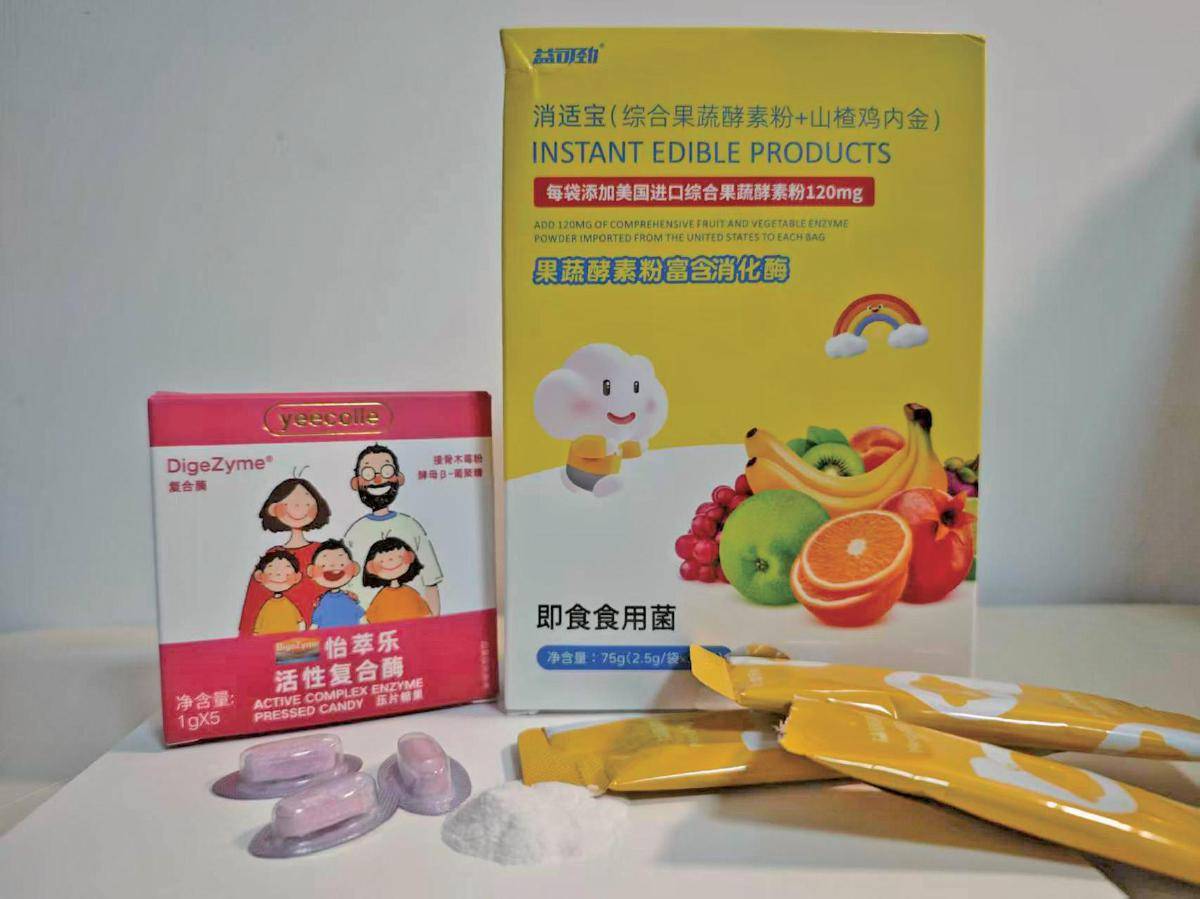 添加剂包装成"洋品牌":消化酶滴剂被查下架 菌酶粉照卖不误(图1)