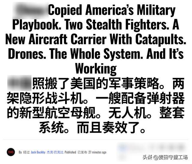 中国的阳谋奏效!美国人心态已崩,美媒:美军全套作战体系被搬走_战斗机_海军的_五代