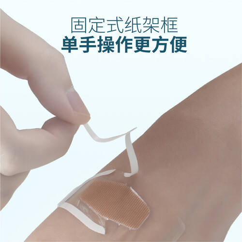 水胶体创口怎么去除3M防水创可贴使用体验：比传统创口贴好在哪？_https://www.jmylbn.com_新闻资讯_第1张