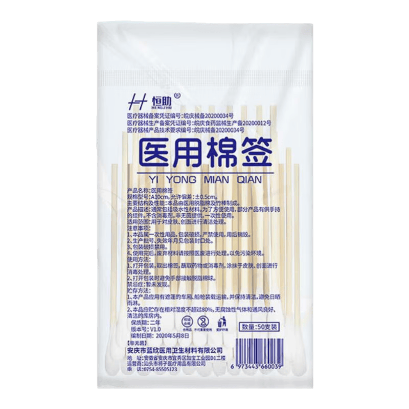 一次性消毒棉签怎么用医用棉签无菌医疗使用体验：比传统方式好在哪？_https://www.jmylbn.com_新闻资讯_第1张