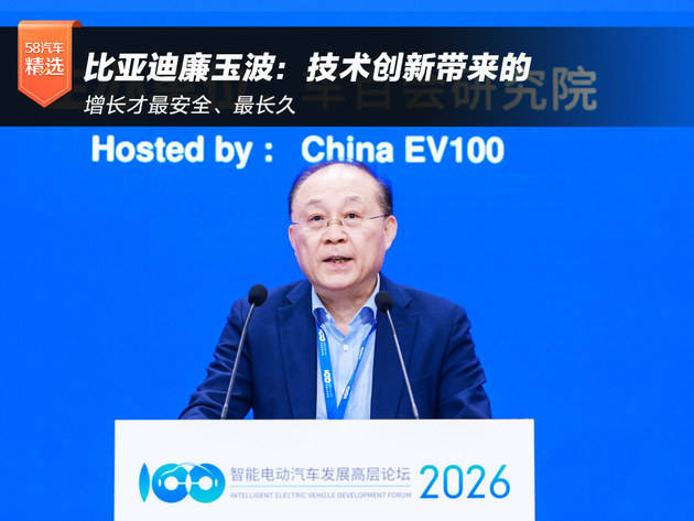 比亚迪廉玉波：技术创新带来的增长才最安全长久