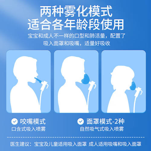 怎么选择雾化机欧姆龙（OMRON）儿童家用雾化机使用体验：比传统方式好在哪？_https://www.jmylbn.com_新闻资讯_第2张